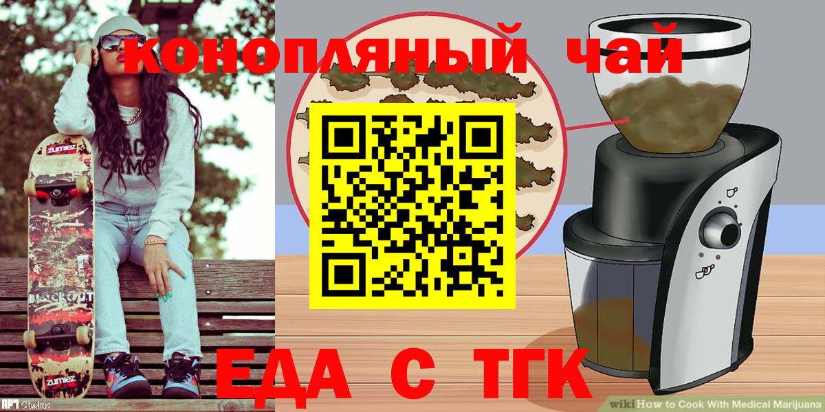 Canna-Cookies марихуана  Вход с VPN  Острогожск 