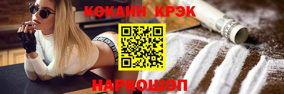 Cocaine 98% Острогожск