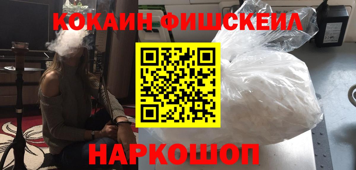 Cocaine 97%  КОКАИН  Острогожск  где продают   Вход с VPN 
