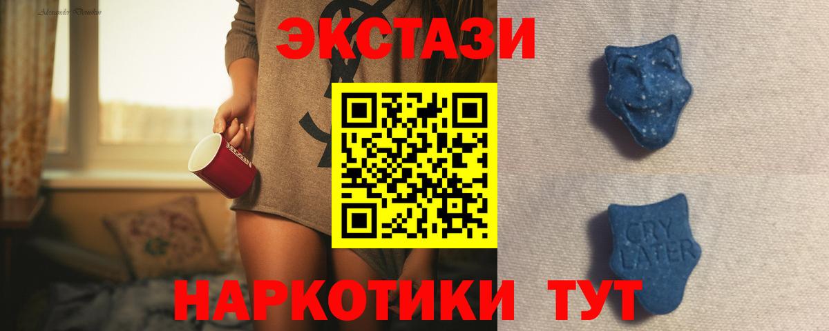 Острогожск  ЭКСТАЗИ XTC  Вход с VPN 