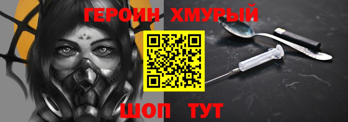 Острогожск  Героин гречка  Вход с VPN 
