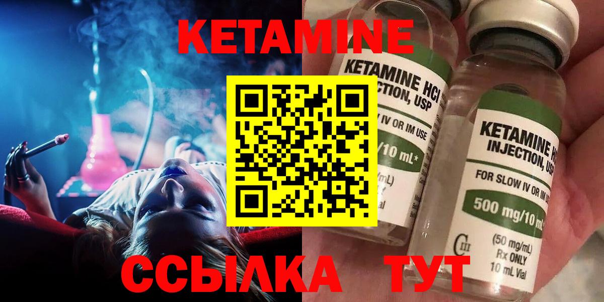 Кетамин ketamine Острогожск