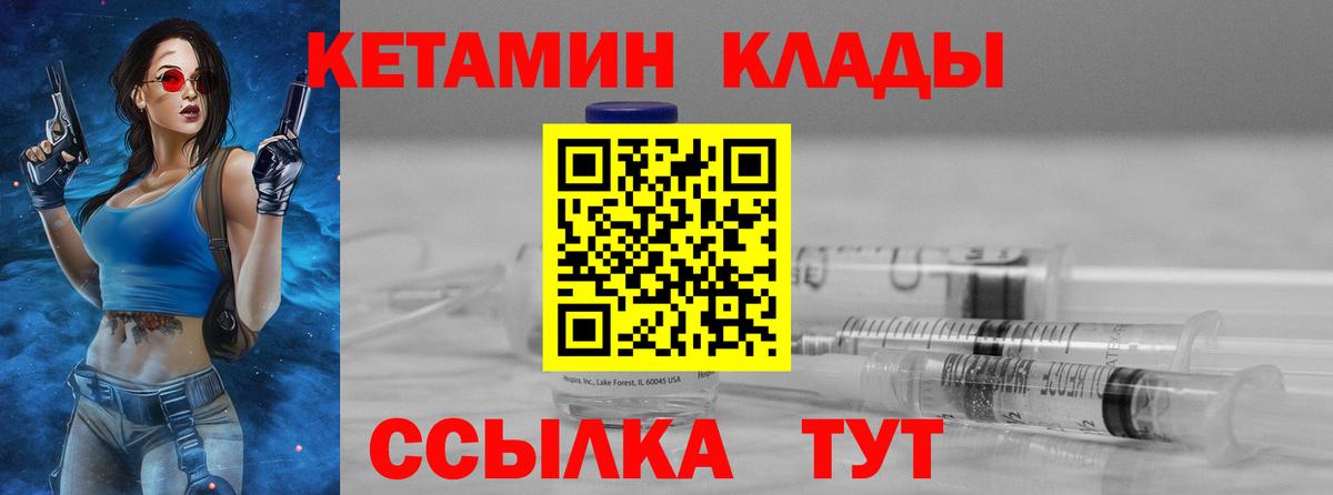 Острогожск  КЕТАМИН ketamine  КЕТАМИН ketamine  Вход с VPN 