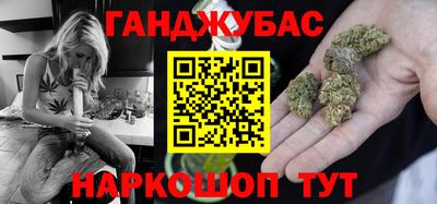 марихуана Славгород