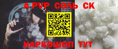 дживик Сланцы