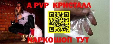 дживик Сланцы