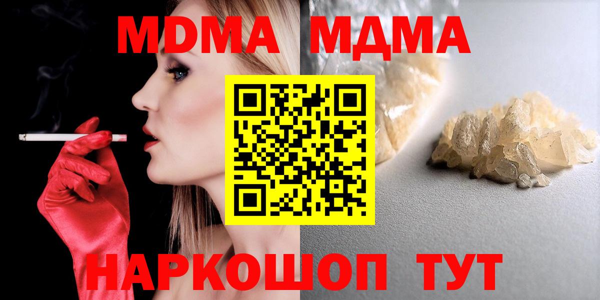 МДМА VHQ  МДМА  Острогожск  Вход с VPN  МДМА молли 