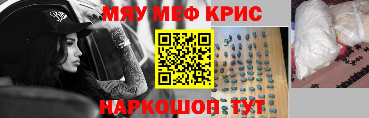 Острогожск  Меф VHQ  МЯУ-МЯУ  Мефедрон  Вход с VPN  Меф мука 
