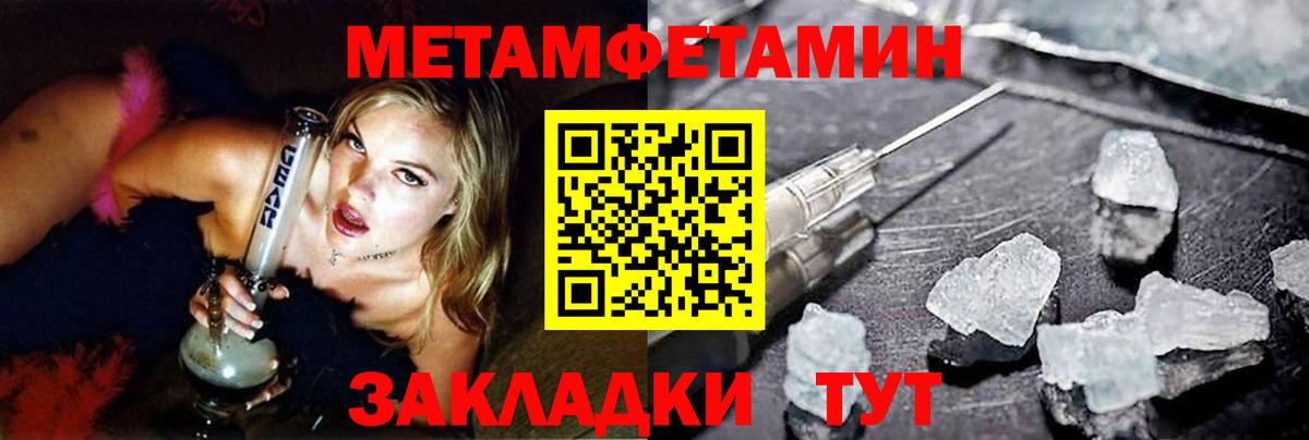Первитин  Метамфетамин винт  Вход с VPN  Метамфетамин винт  Острогожск 