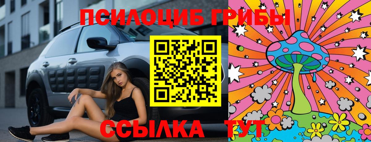 Галлюциногенные грибы Magic Shrooms Острогожск
